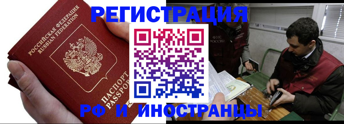 регистрация в Ряжске